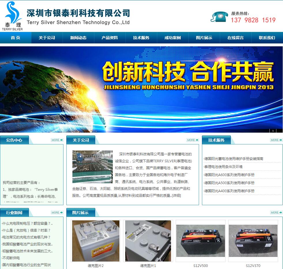 �������y̩���Ƽ����޹�˾