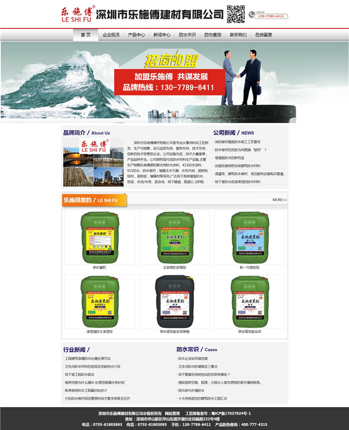 �����И�ʩ���������޹�˾